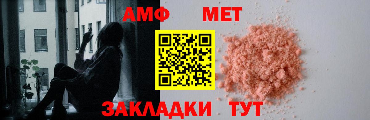 АМФЕТАМИН 97%  Вход с VPN  Amphetamine  Элиста 