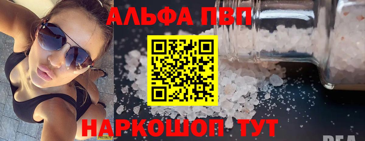 A-PVP Crystall  A PVP СК  Элиста  Вход с VPN  A-PVP крисы CK 