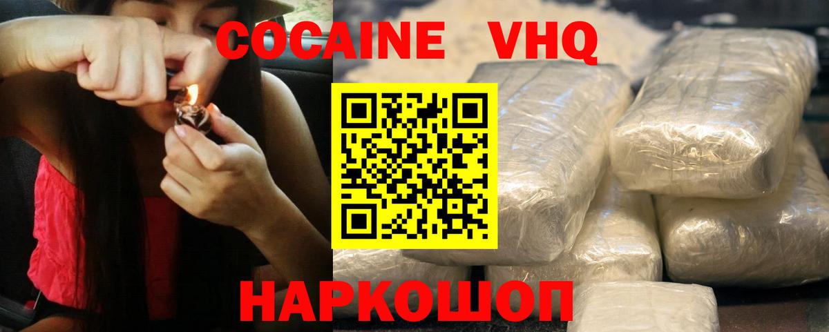 Cocaine Fish Scale Элиста