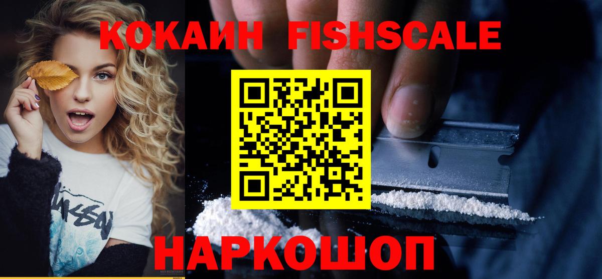 КОКАИН Перу  Вход с VPN  КОКАИН 97%  Кокаин  Элиста 