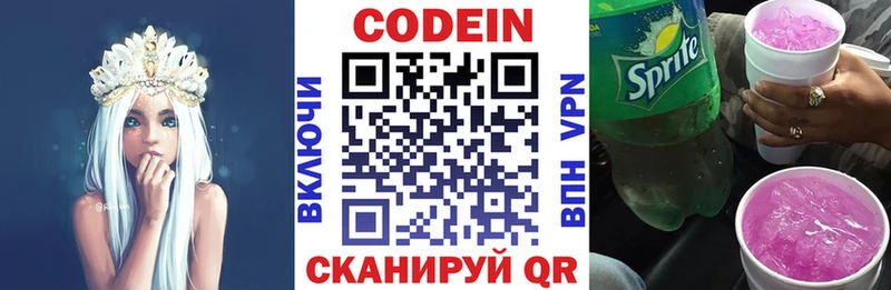 Кодеиновый сироп Lean Purple Drank  Элиста 