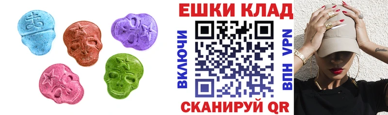 Ecstasy круглые Элиста