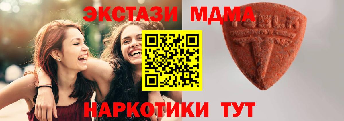 Экстази таблы  Вход с VPN  Элиста 