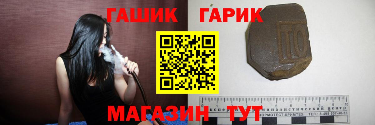 ГАШ Premium  Вход с VPN  ГАШИШ Изолятор  Элиста 