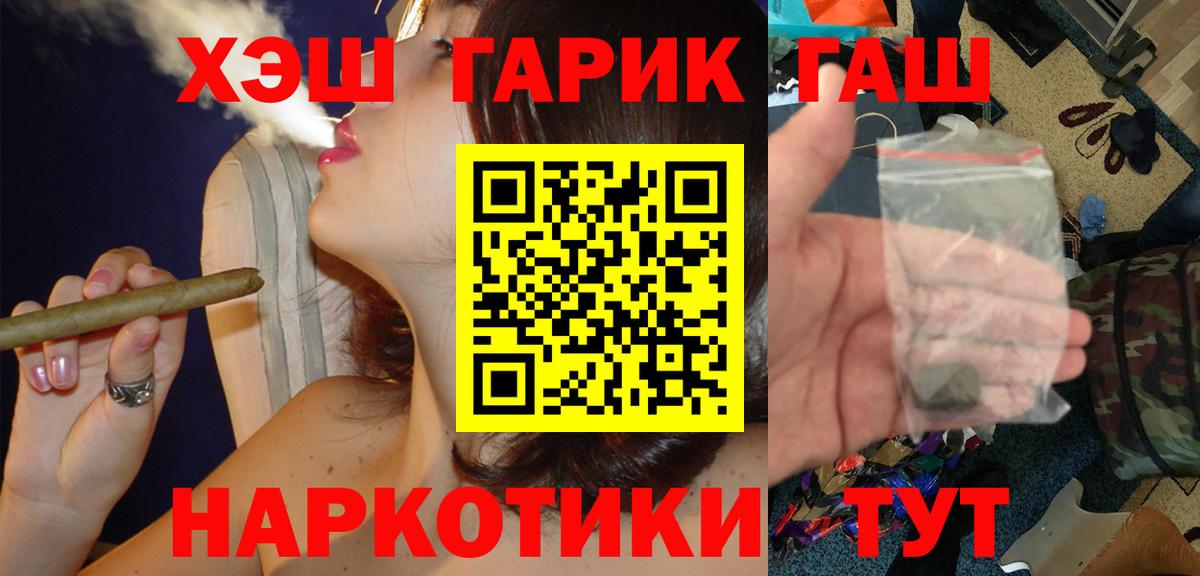 ГАШ гашик Элиста