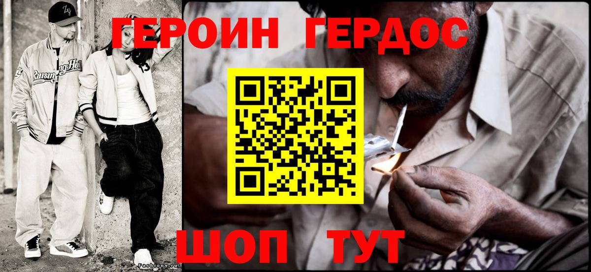 ГЕРОИН VHQ Элиста