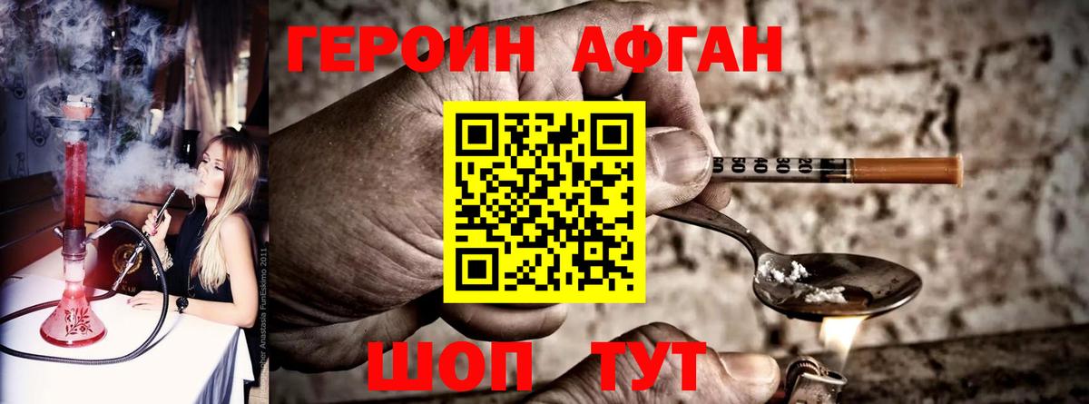 Элиста  Героин белый  Вход с VPN 