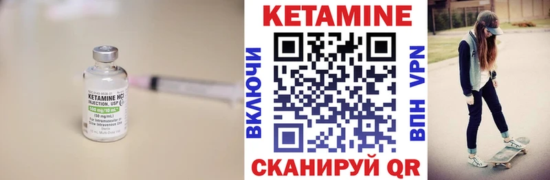Кетамин ketamine  как найти   Элиста 