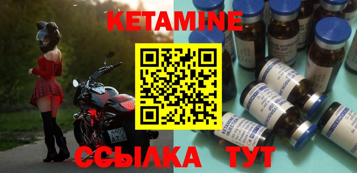 Элиста  КЕТАМИН VHQ  Вход с VPN 