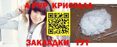 mdpv Жуковский