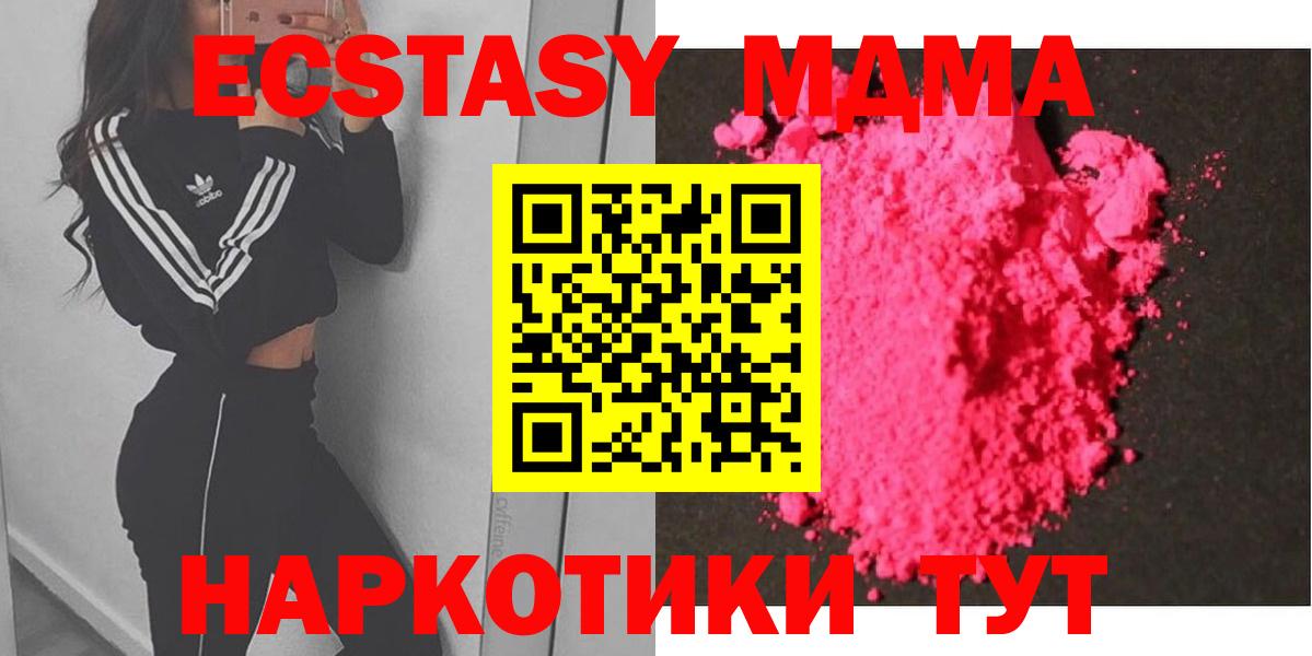 MDMA кристаллы Элиста