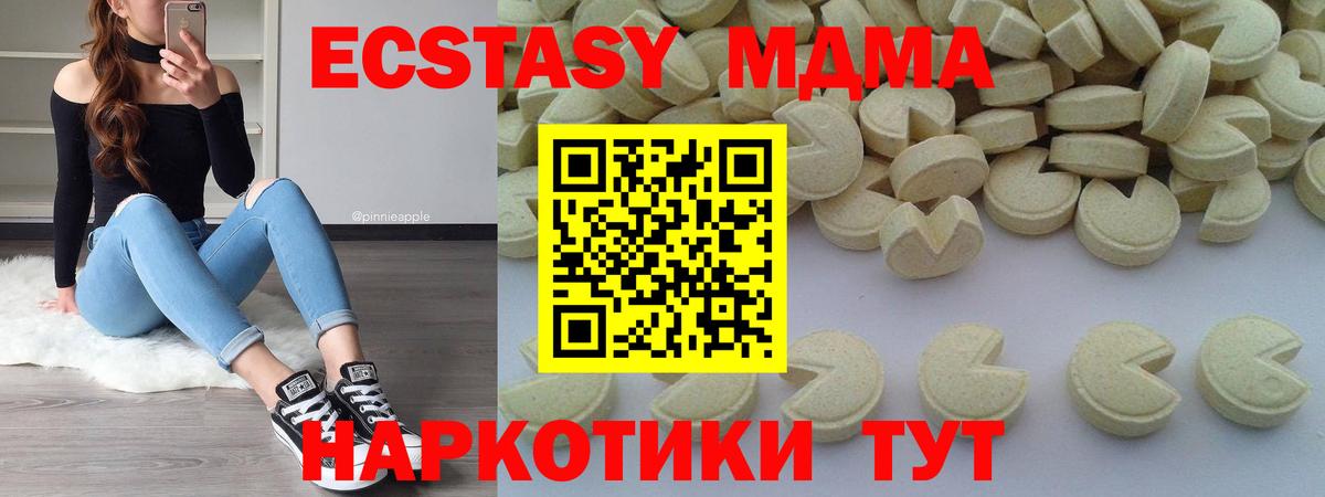 MDMA  Вход с VPN  Элиста  MDMA кристаллы 