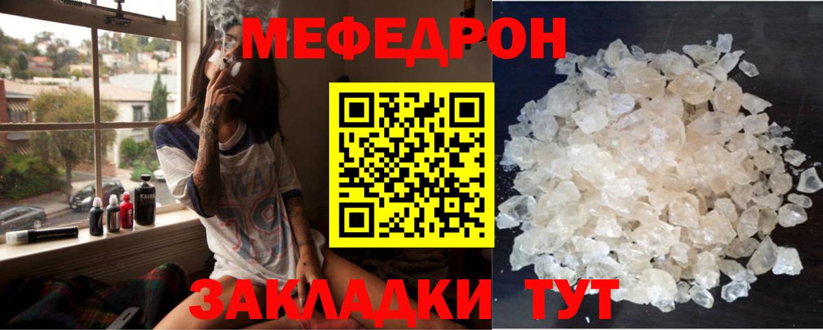 Меф  Элиста