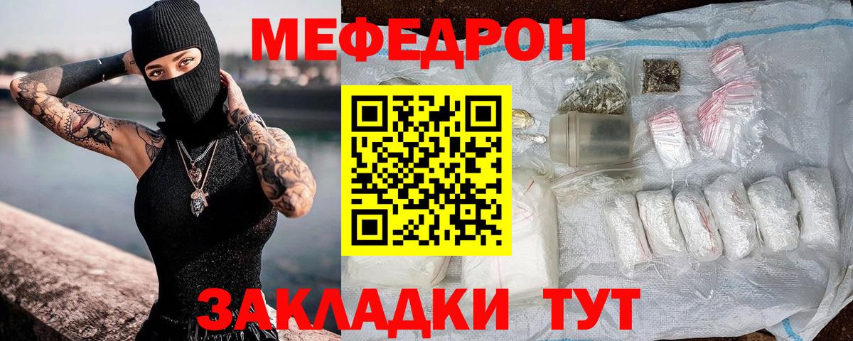 МЕФ  Вход с VPN  Элиста  Мефедрон 4 MMC  МЕФ  Мефедрон 4 MMC 