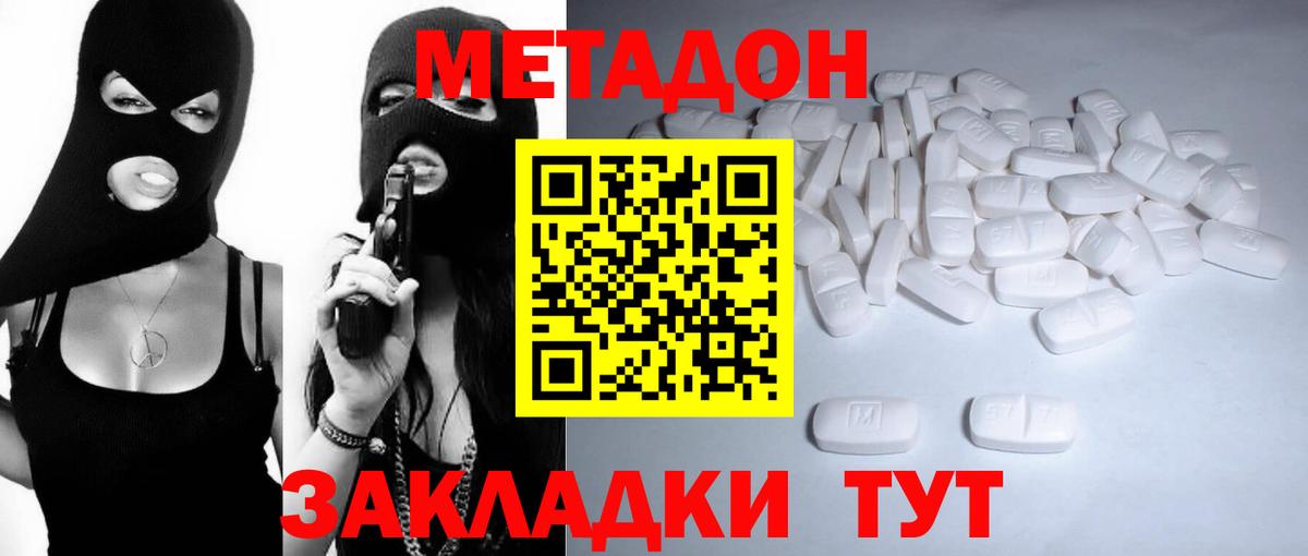 МЕТАДОН кристалл  Вход с VPN  Элиста  ссылка на мегу вход  Метадон VHQ 