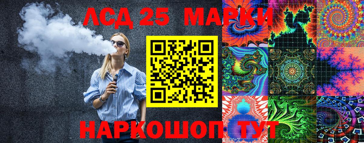 Марки 25I-NBOMe 1500мкг  Вход с VPN  Элиста 
