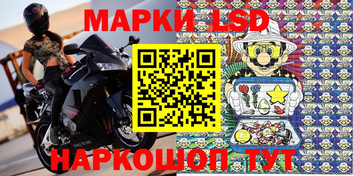 Марки 25I-NBOMe 1500мкг Элиста