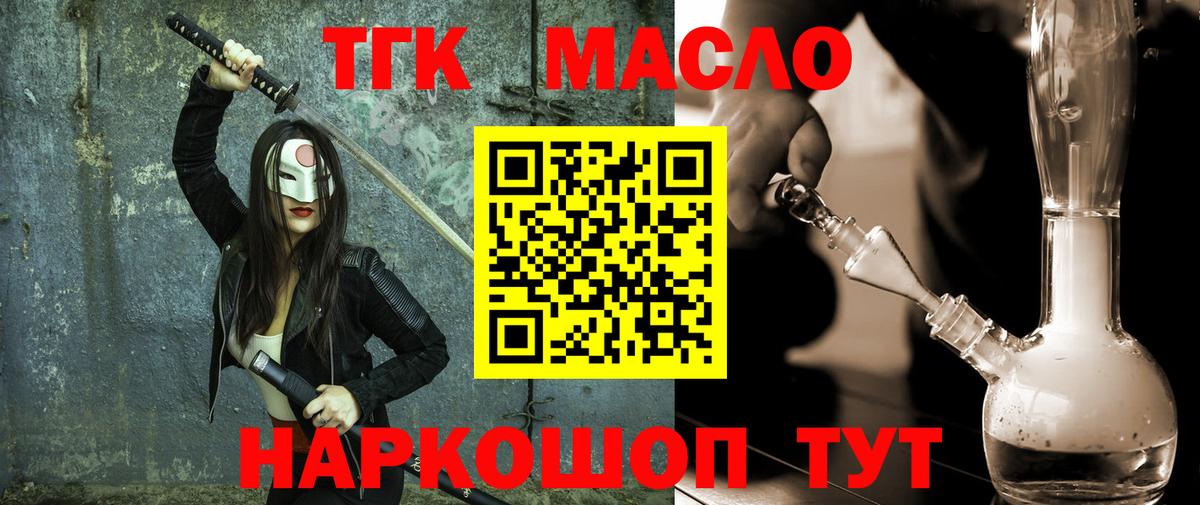 Элиста  купить   Вход с VPN  Дистиллят ТГК гашишное масло  Дистиллят ТГК вейп с тгк 
